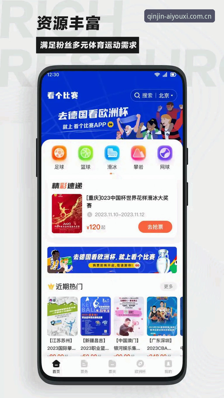 中国区爱游戏官网中文站电脑网页的4个实用场景：从查比分到追踪五大联赛