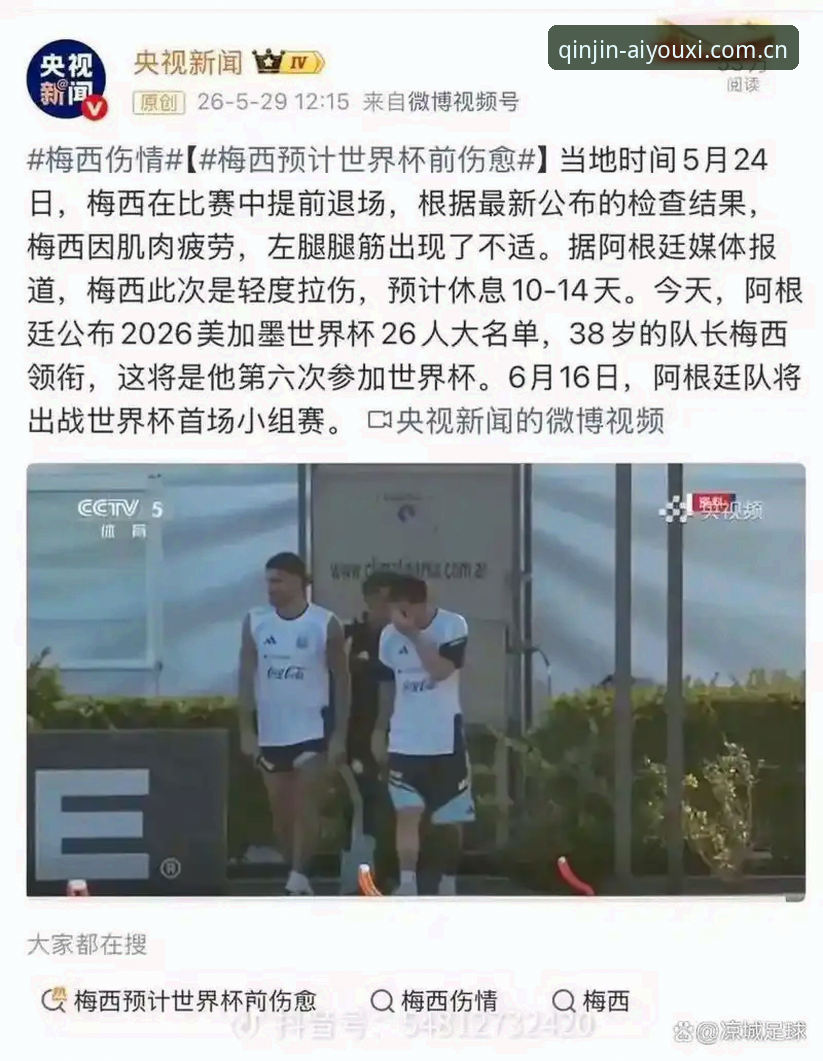 中国区爱游戏官网中文站电脑网页 爱游戏平台看梅西休息指南:阿根廷2-0洪都拉斯,别急着骂教练