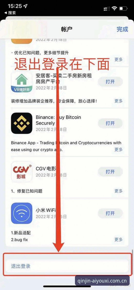 苹果端爱游戏APP登录使用心得——一个怀疑论者的三次踩坑记录